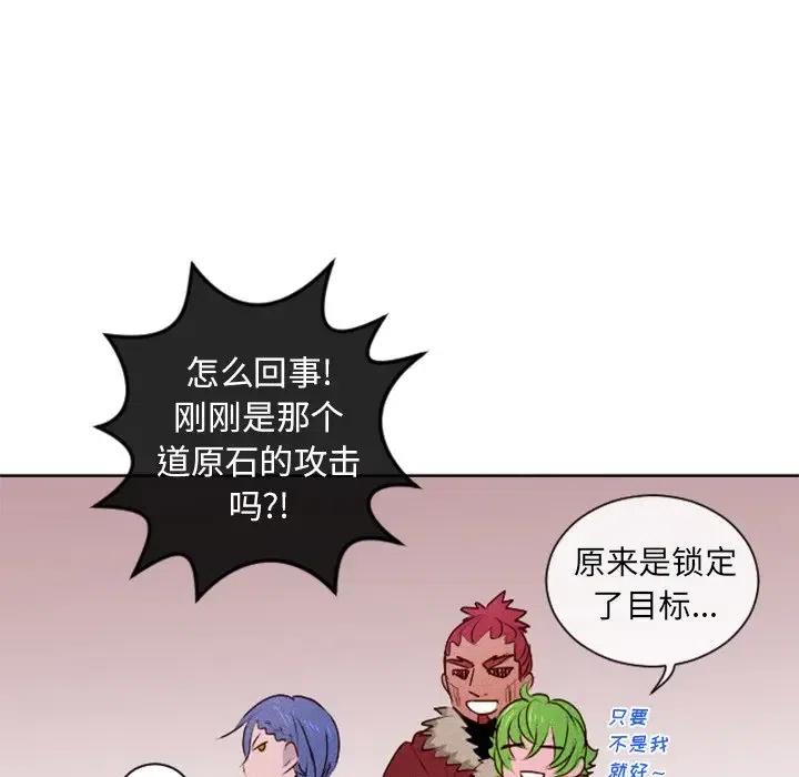 《天道修行录》16 第35页