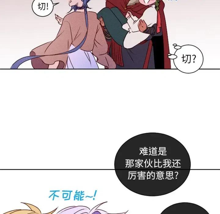 《天道修行录》16 第36页