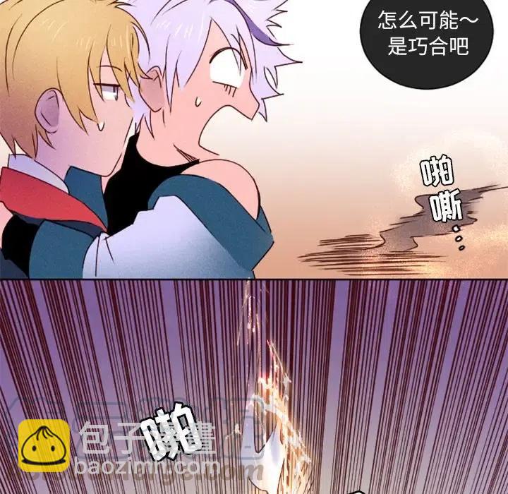 《天道修行录》16 第37页