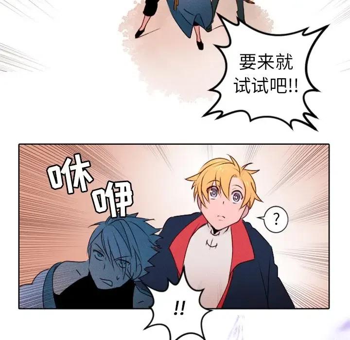 《天道修行录》16 第39页