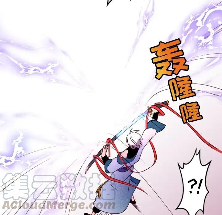 《天道修行录》16 第40页