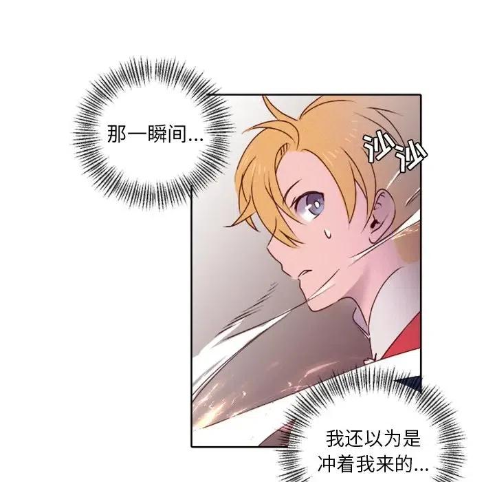 《天道修行录》16 第42页