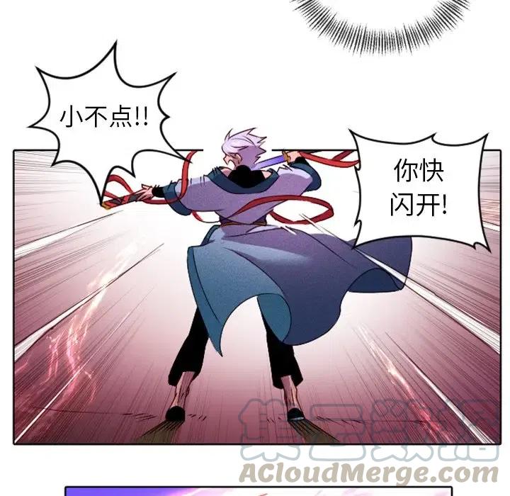 《天道修行录》16 第43页