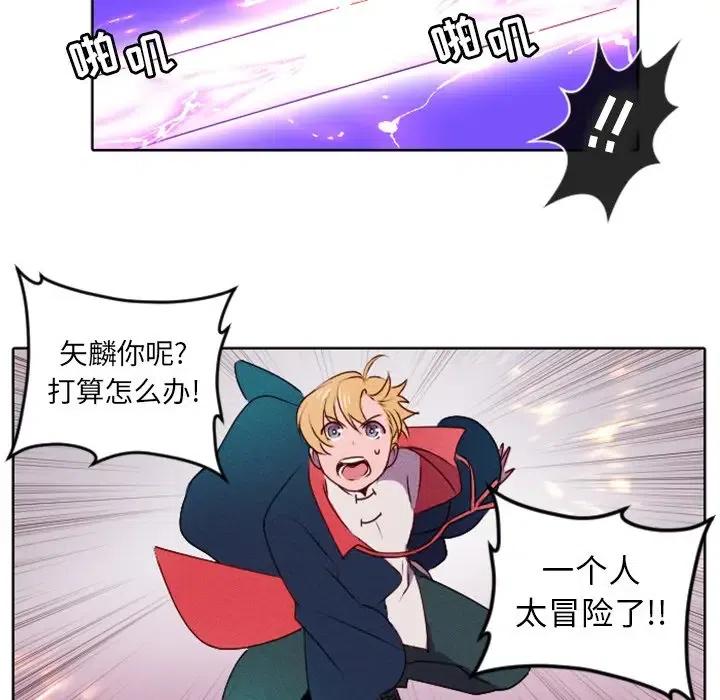 《天道修行录》16 第44页