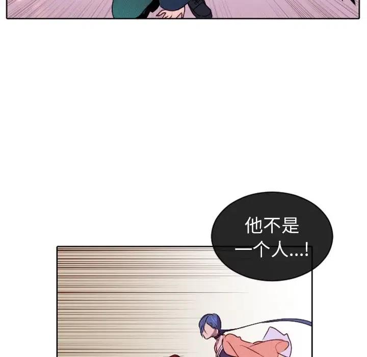 《天道修行录》16 第45页