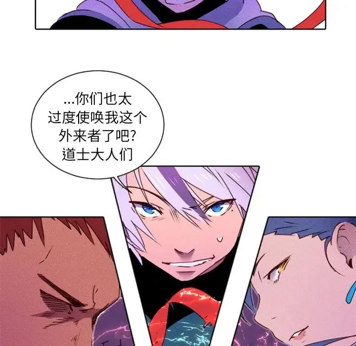 《天道修行录》16 第47页