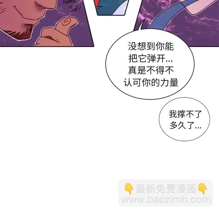 《天道修行录》16 第48页