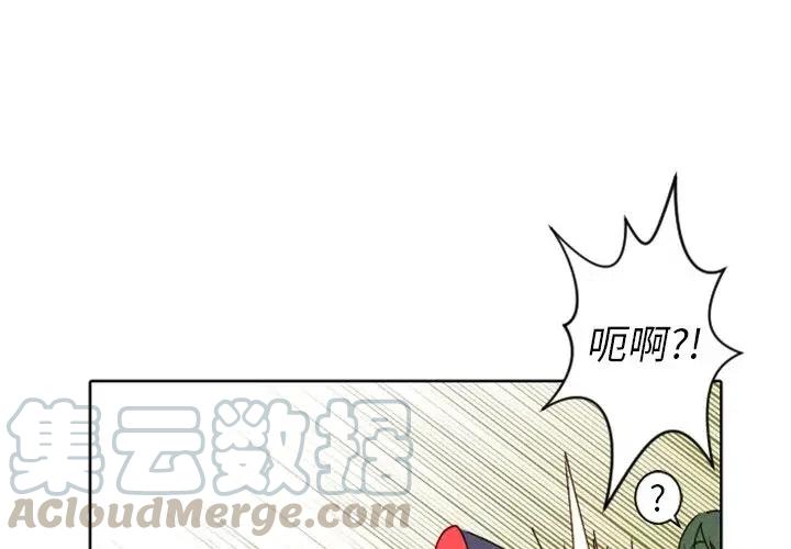 《天道修行录》16 第4页
