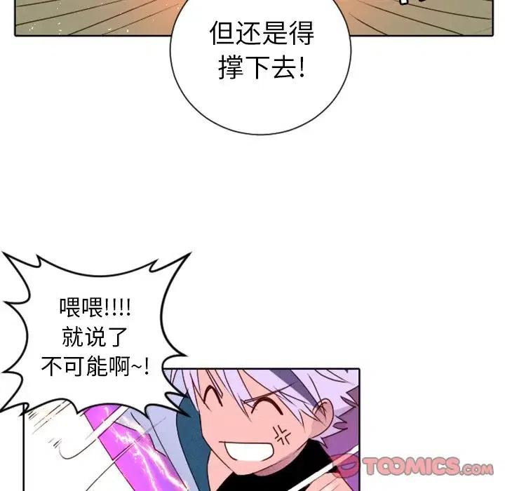 《天道修行录》16 第50页