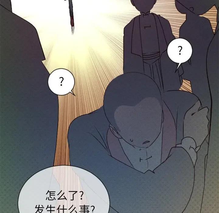 《天道修行录》16 第6页