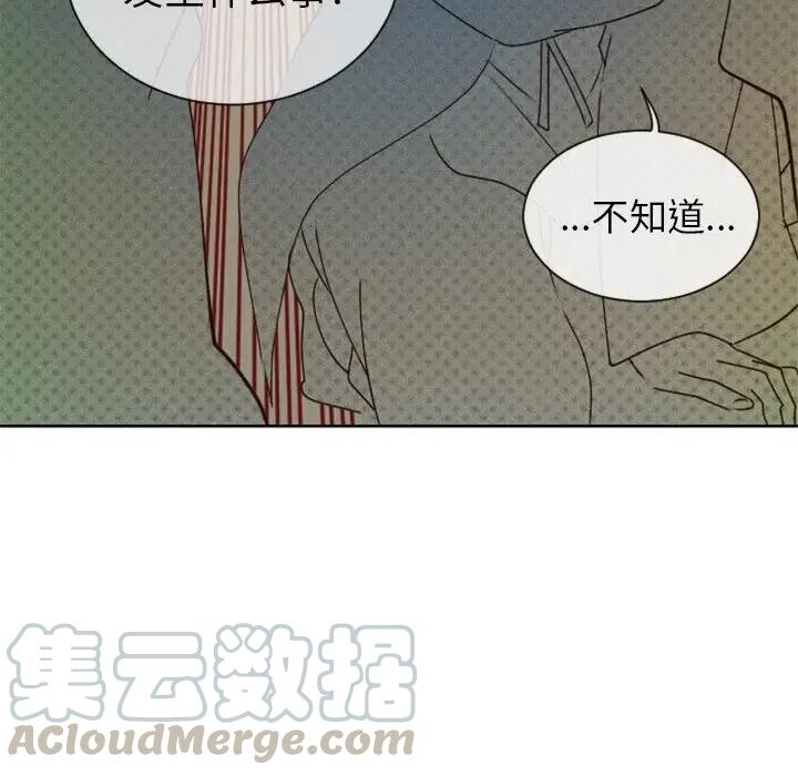 《天道修行录》16 第7页