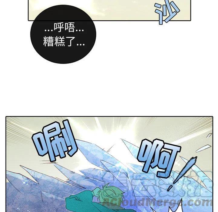 《天道修行录》18 第13页