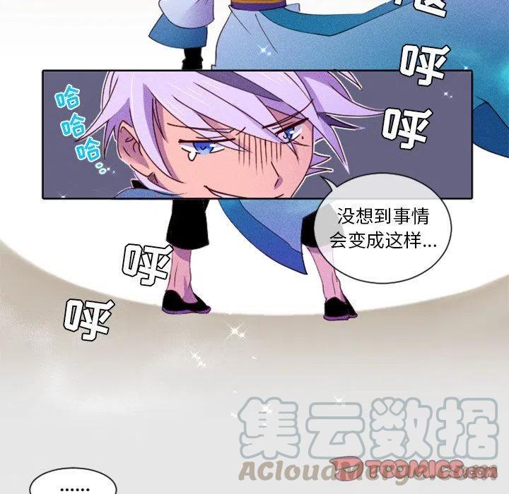 《天道修行录》18 第16页