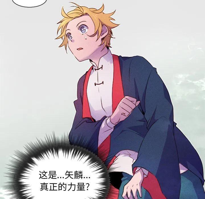 《天道修行录》18 第17页
