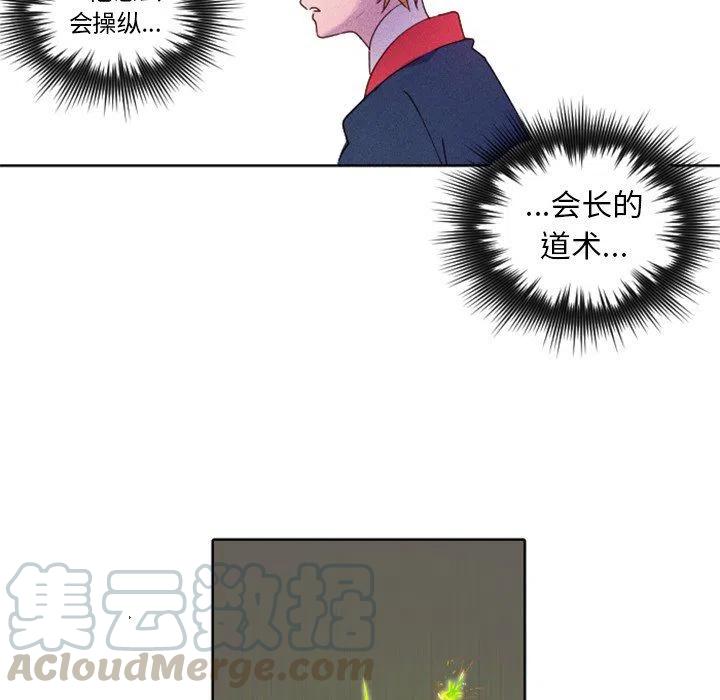 《天道修行录》18 第19页