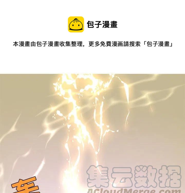 《天道修行录》18 第1页