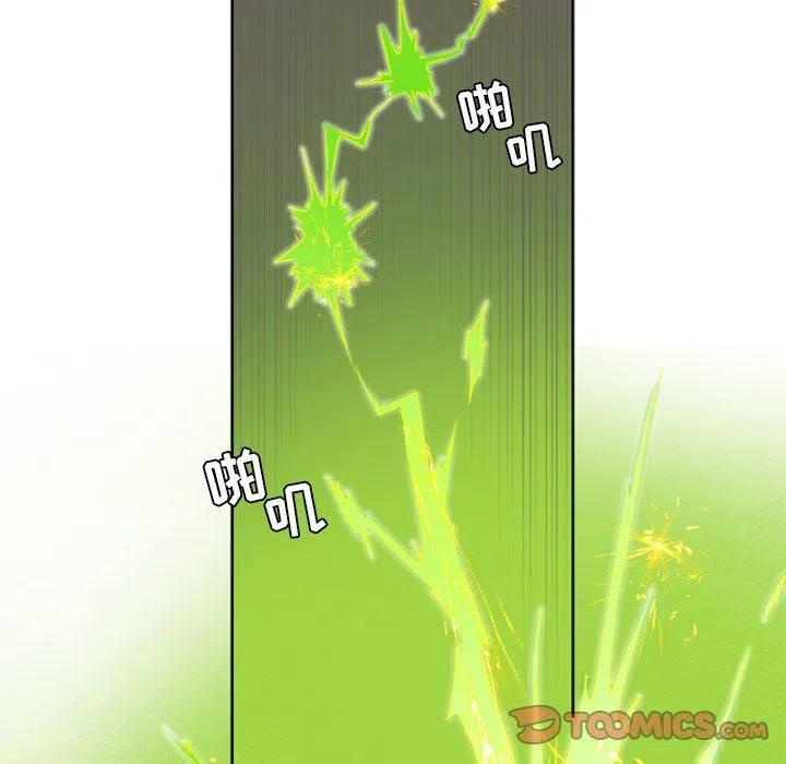 《天道修行录》18 第20页