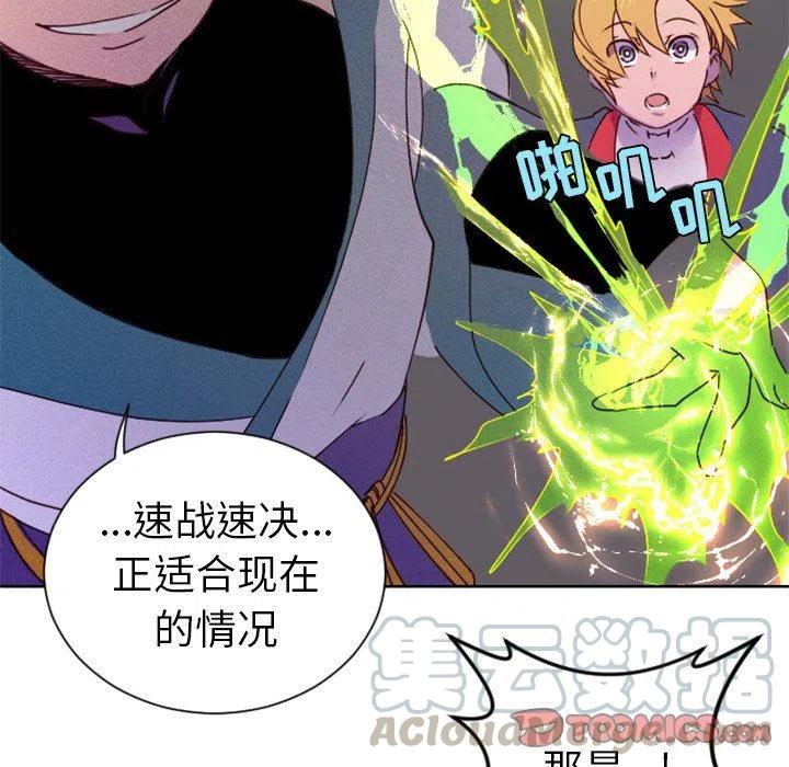 《天道修行录》18 第22页