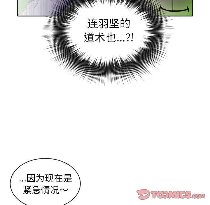 《天道修行录》18 第24页