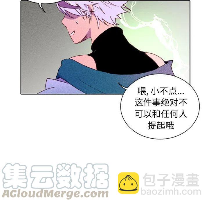 《天道修行录》18 第25页