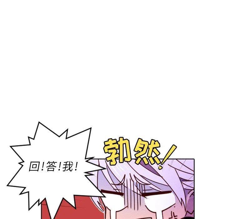 《天道修行录》18 第27页