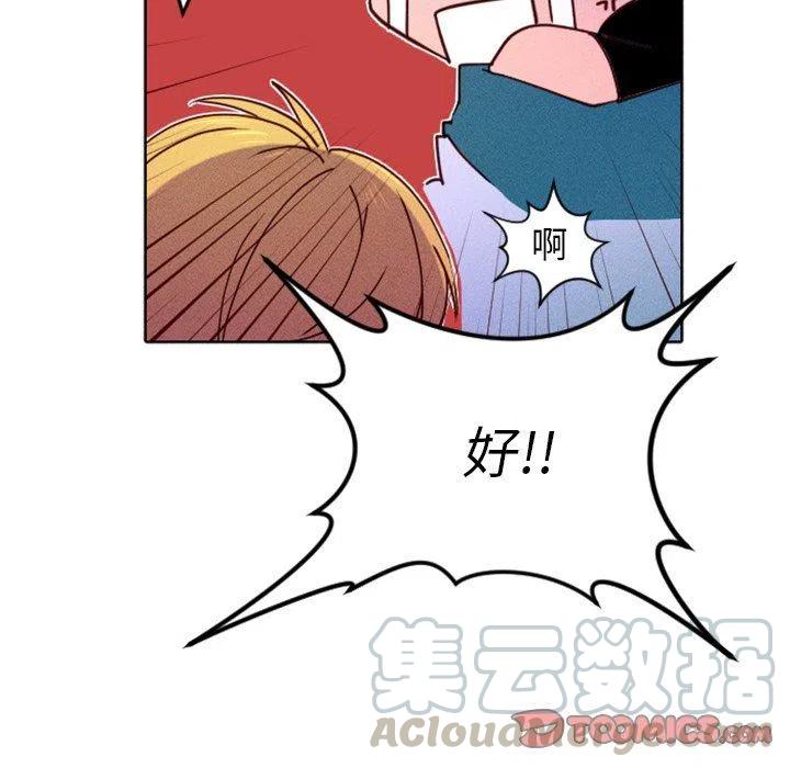 《天道修行录》18 第28页