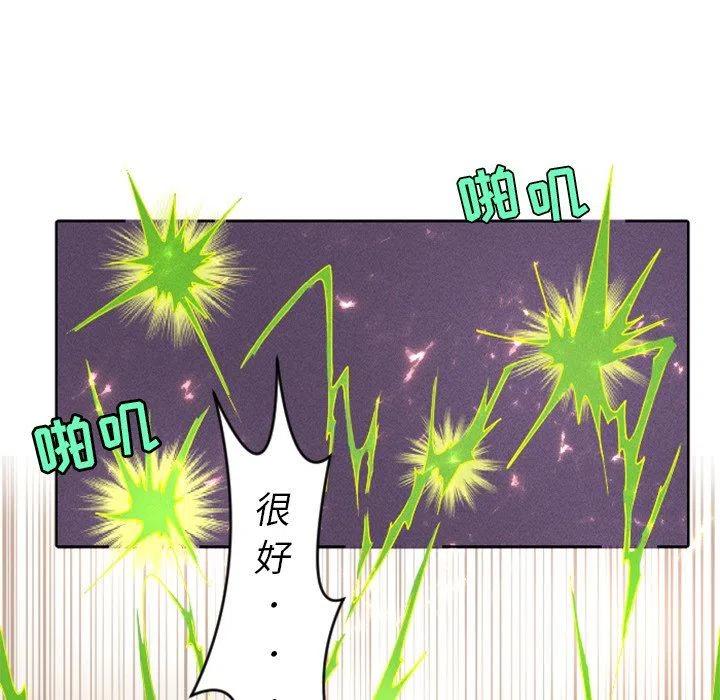 《天道修行录》18 第29页