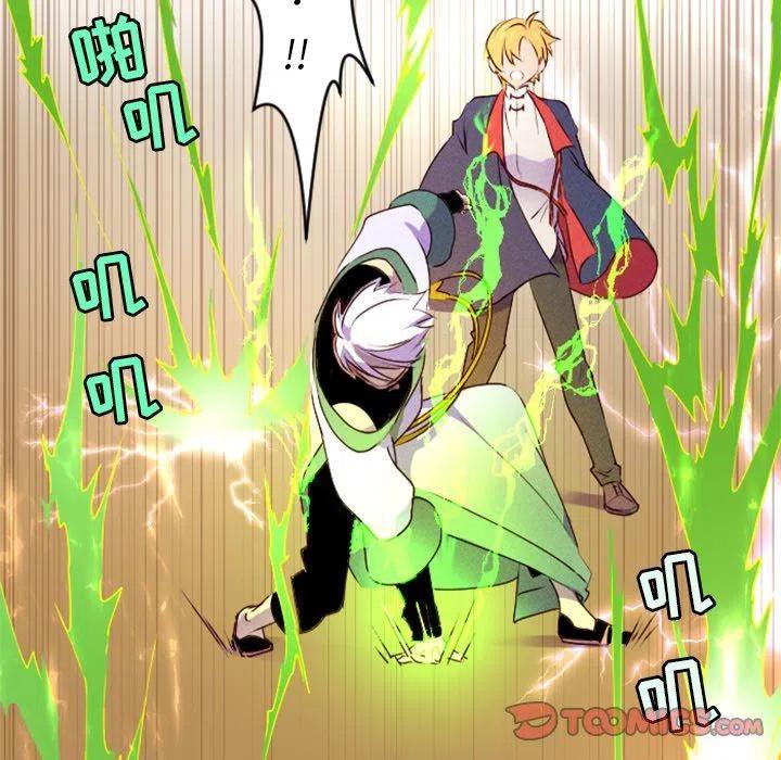 《天道修行录》18 第30页