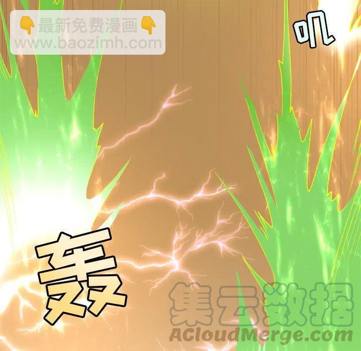 《天道修行录》18 第31页