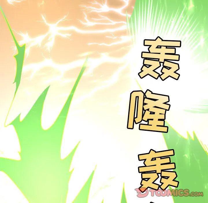 《天道修行录》18 第32页