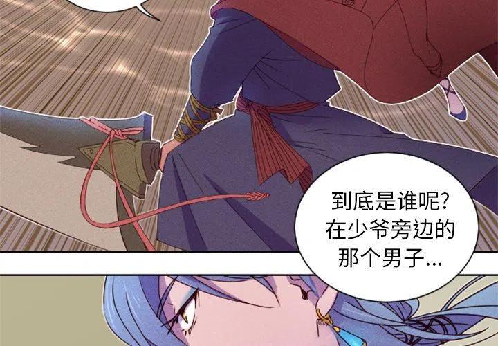 《天道修行录》18 第3页