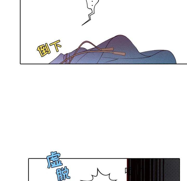 《天道修行录》18 第45页