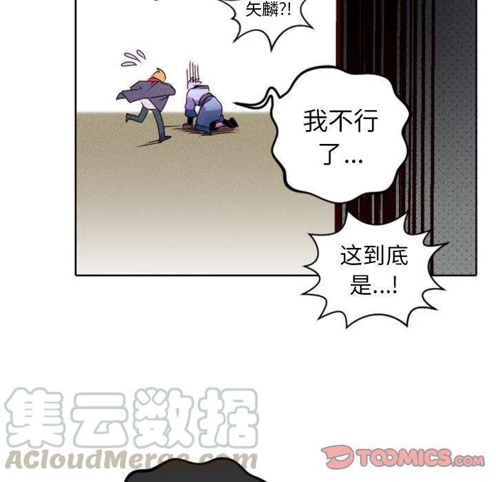 《天道修行录》18 第46页