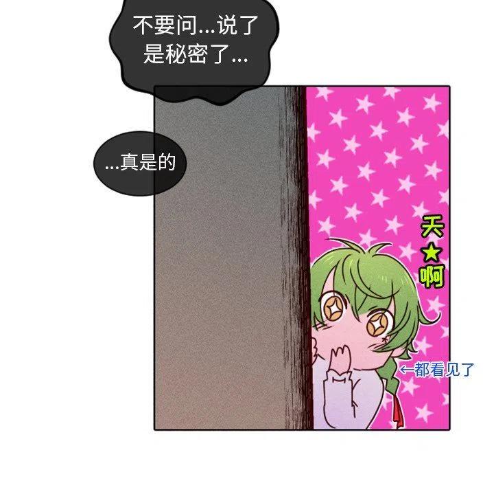 《天道修行录》18 第47页