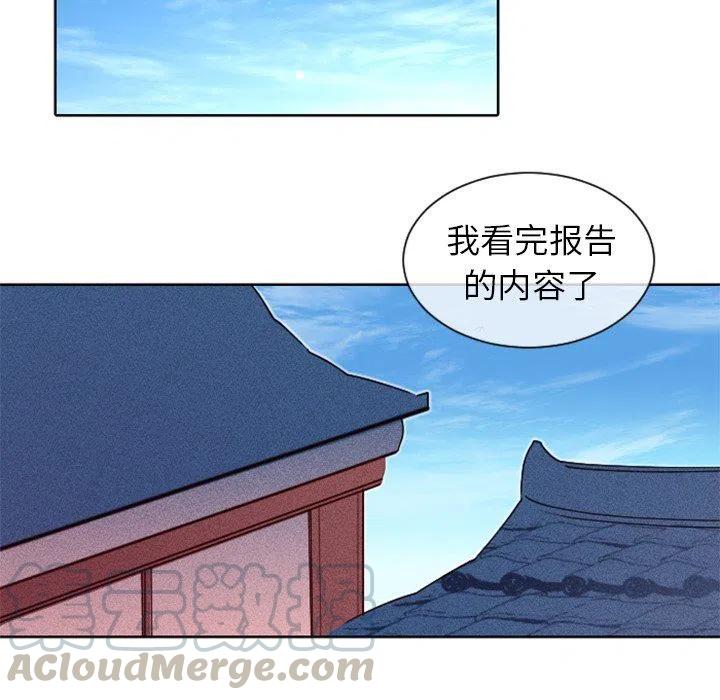 《天道修行录》18 第49页