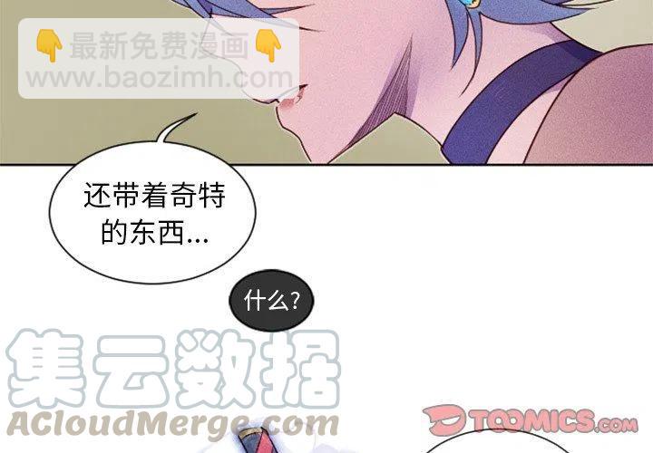 《天道修行录》18 第4页