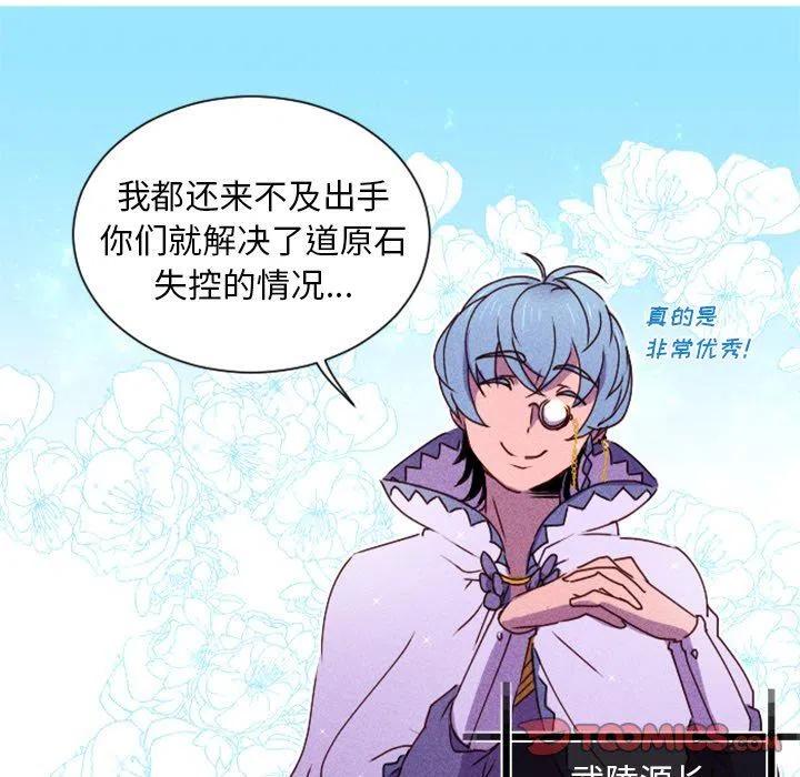 《天道修行录》18 第50页