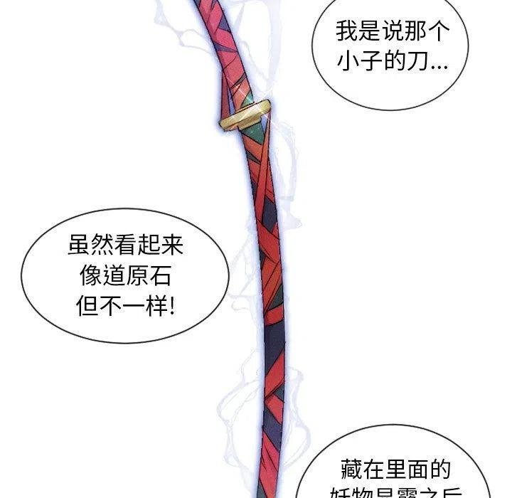《天道修行录》18 第5页