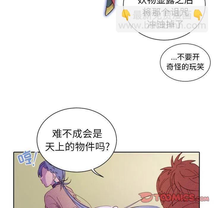 《天道修行录》18 第6页