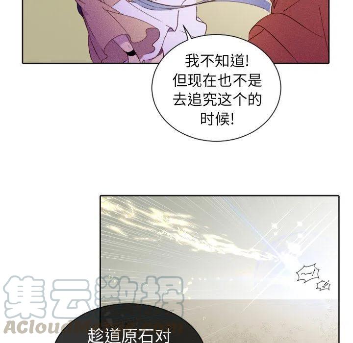 《天道修行录》18 第7页