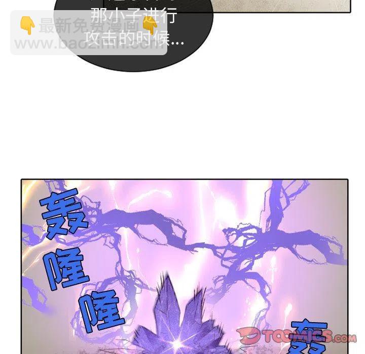 《天道修行录》18 第8页
