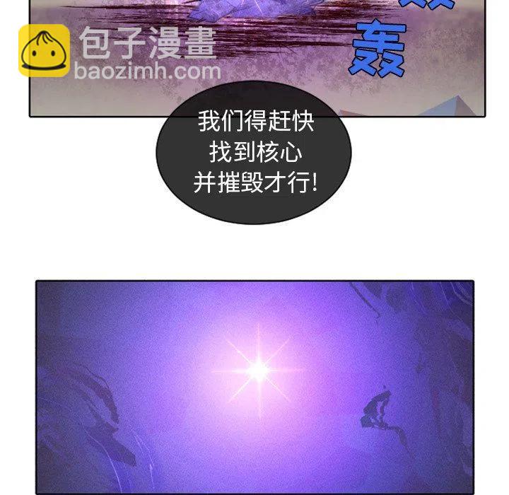 《天道修行录》18 第9页