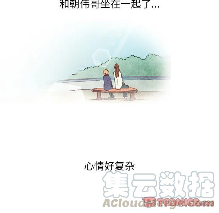 《天道修行录》20 第10页