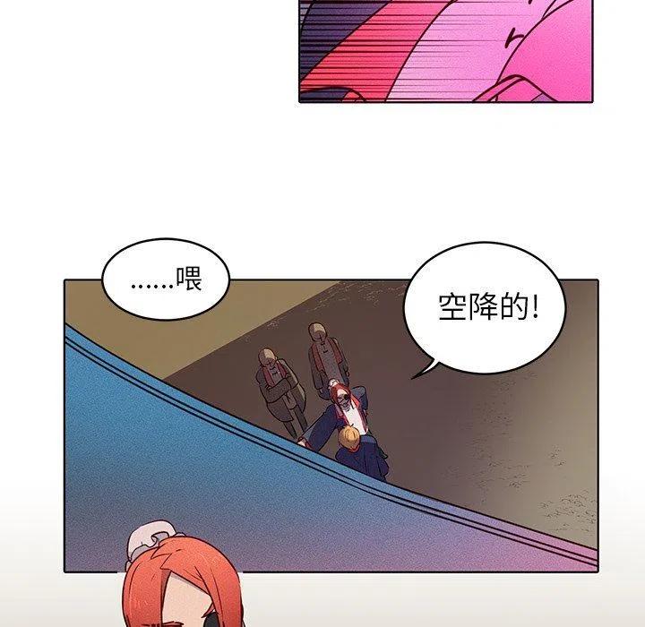 《天道修行录》20 第12页