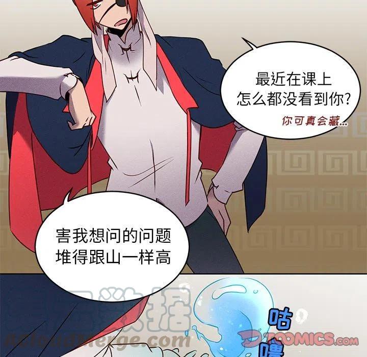 《天道修行录》20 第13页