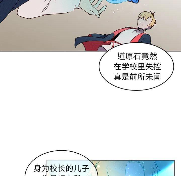 《天道修行录》20 第14页