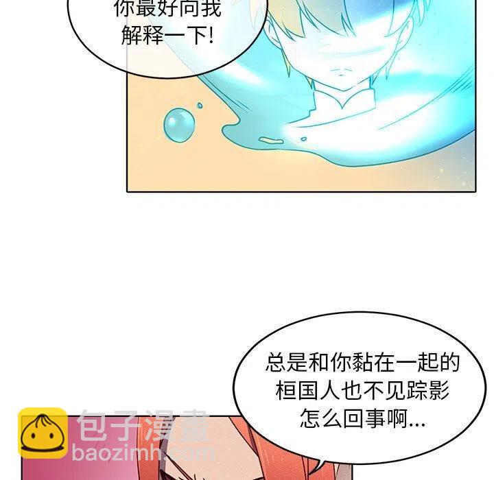 《天道修行录》20 第15页