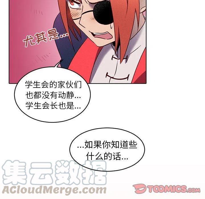《天道修行录》20 第16页