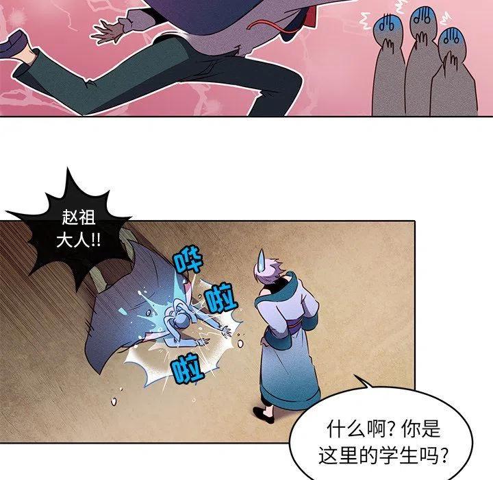 《天道修行录》20 第18页