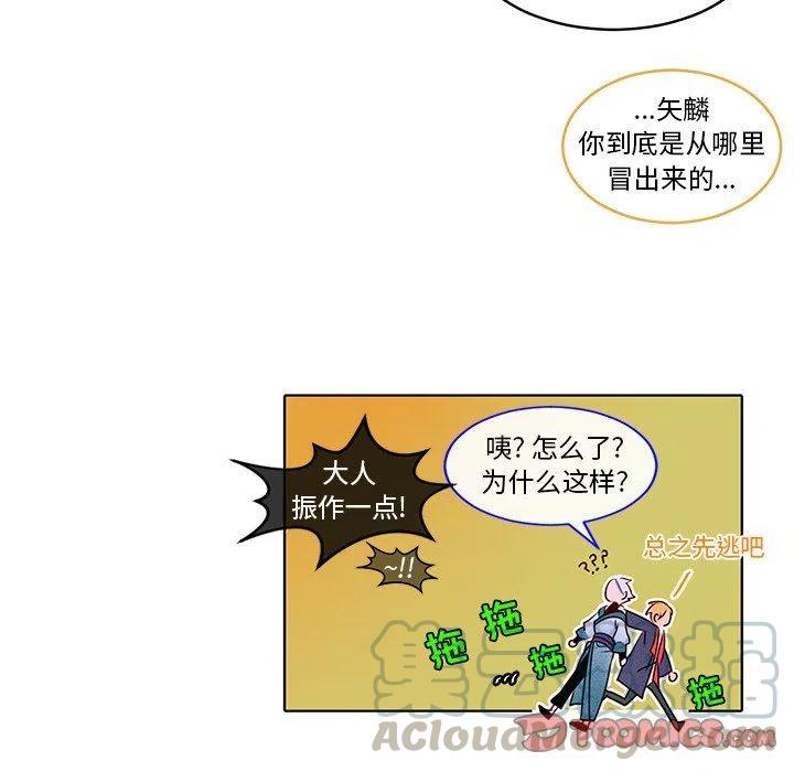 《天道修行录》20 第19页